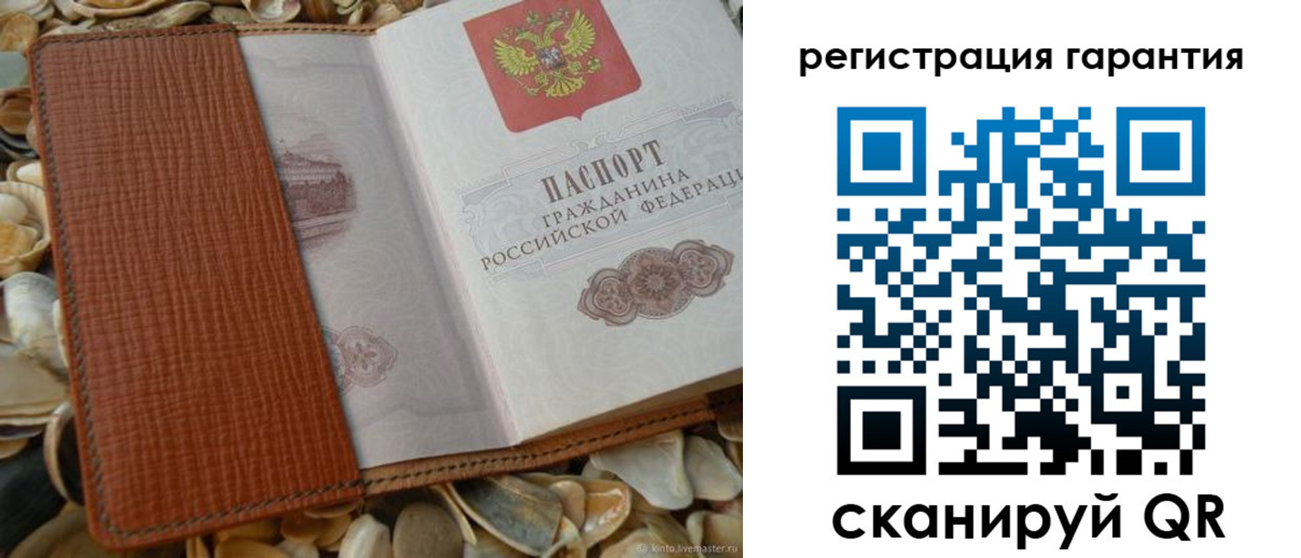 прописка штамп в Белебее