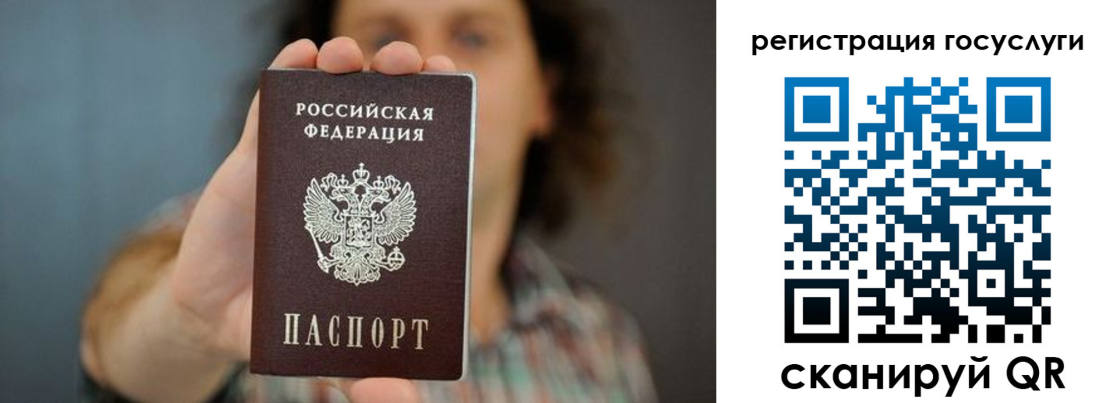 временная регистрация 2025 в Белебее