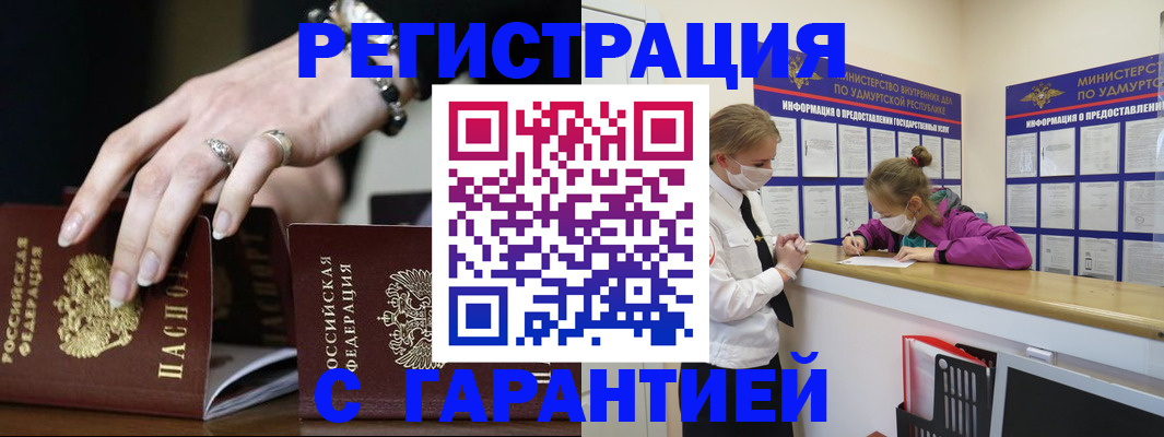 прописка для школы в Белебее