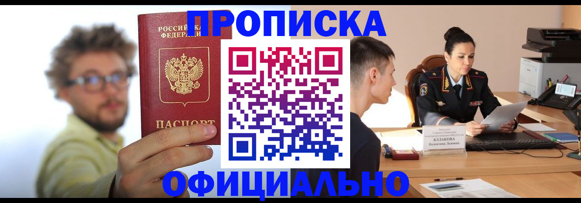 временная регистрация надежно в Белебее