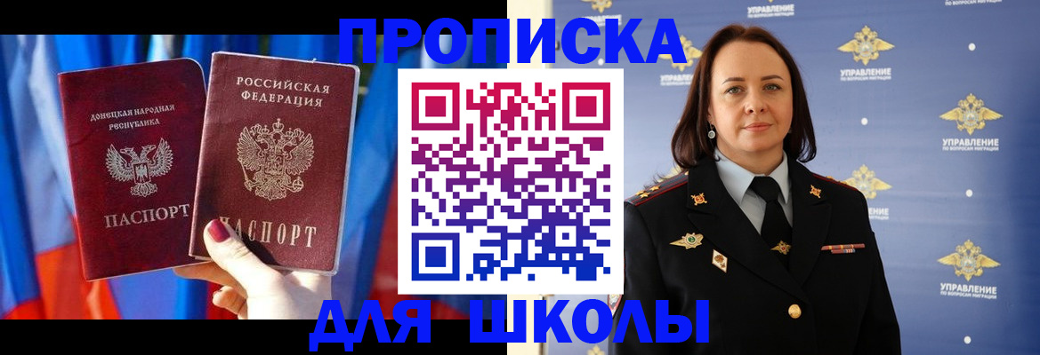 миграционный учет в Белебее