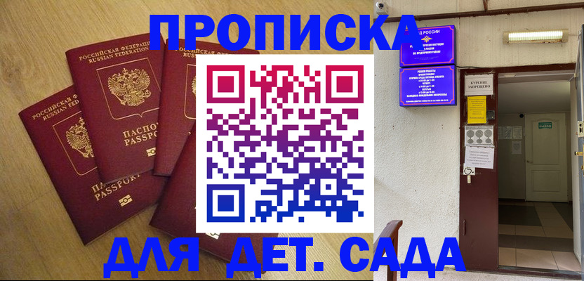 временная регистрация адрес в Белебее