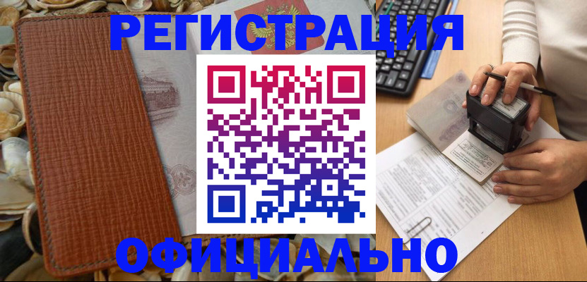 прописка в квартире в Белебее