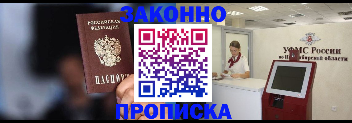миграционный учет в Белебее