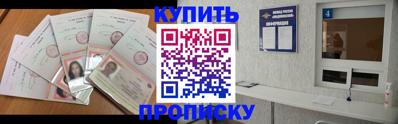 где прописаться в Белебее